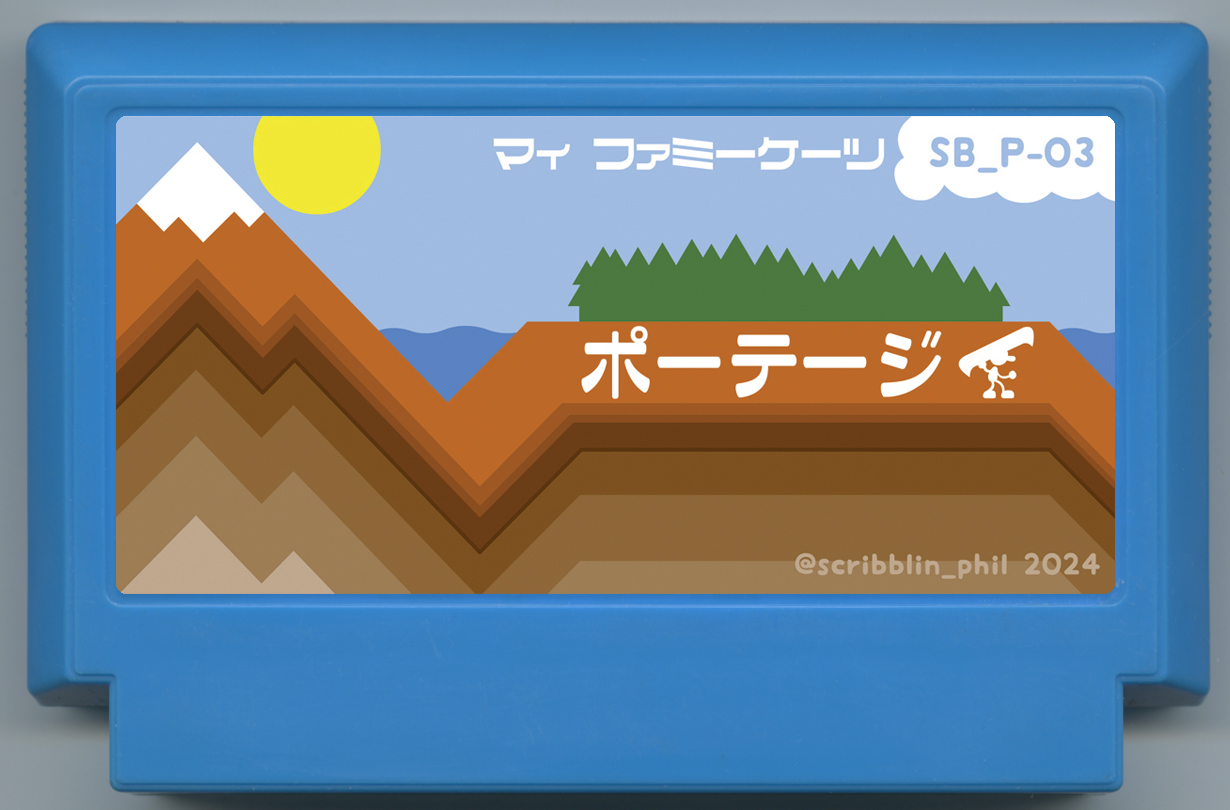 ポーテージ