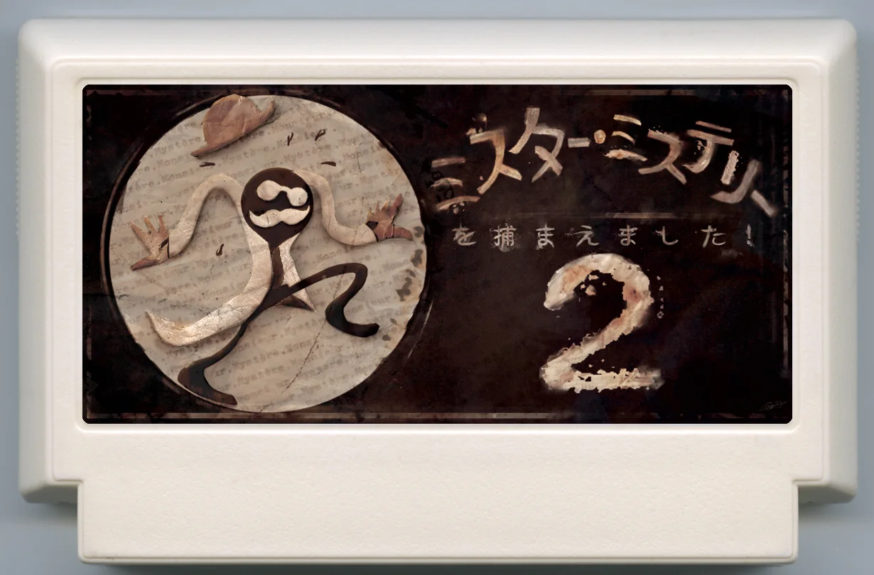 我们抓到你了神秘先生！2 (We caught you Mr. Mystery! 2) cover