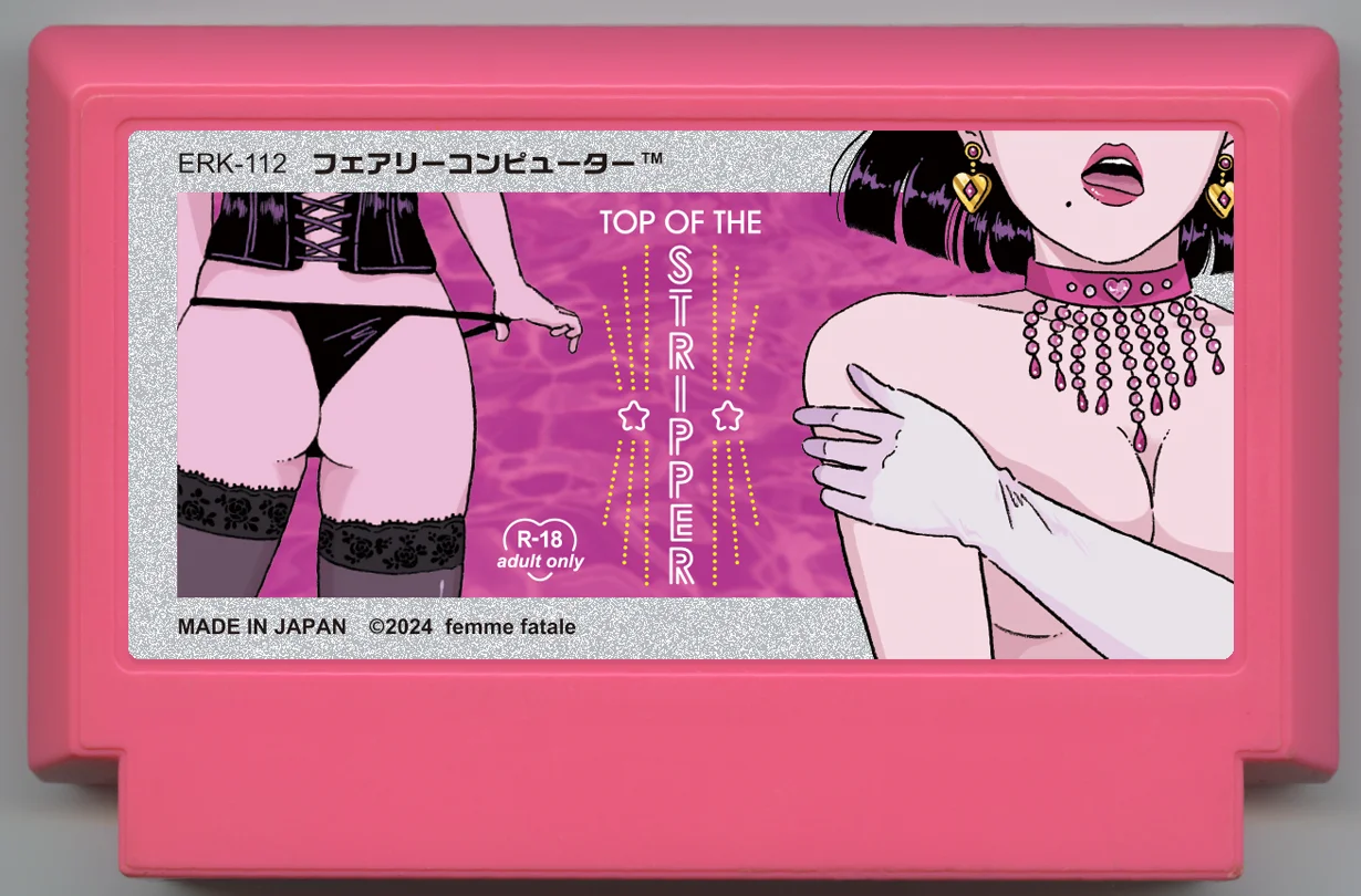 脱衣舞之巅 cover