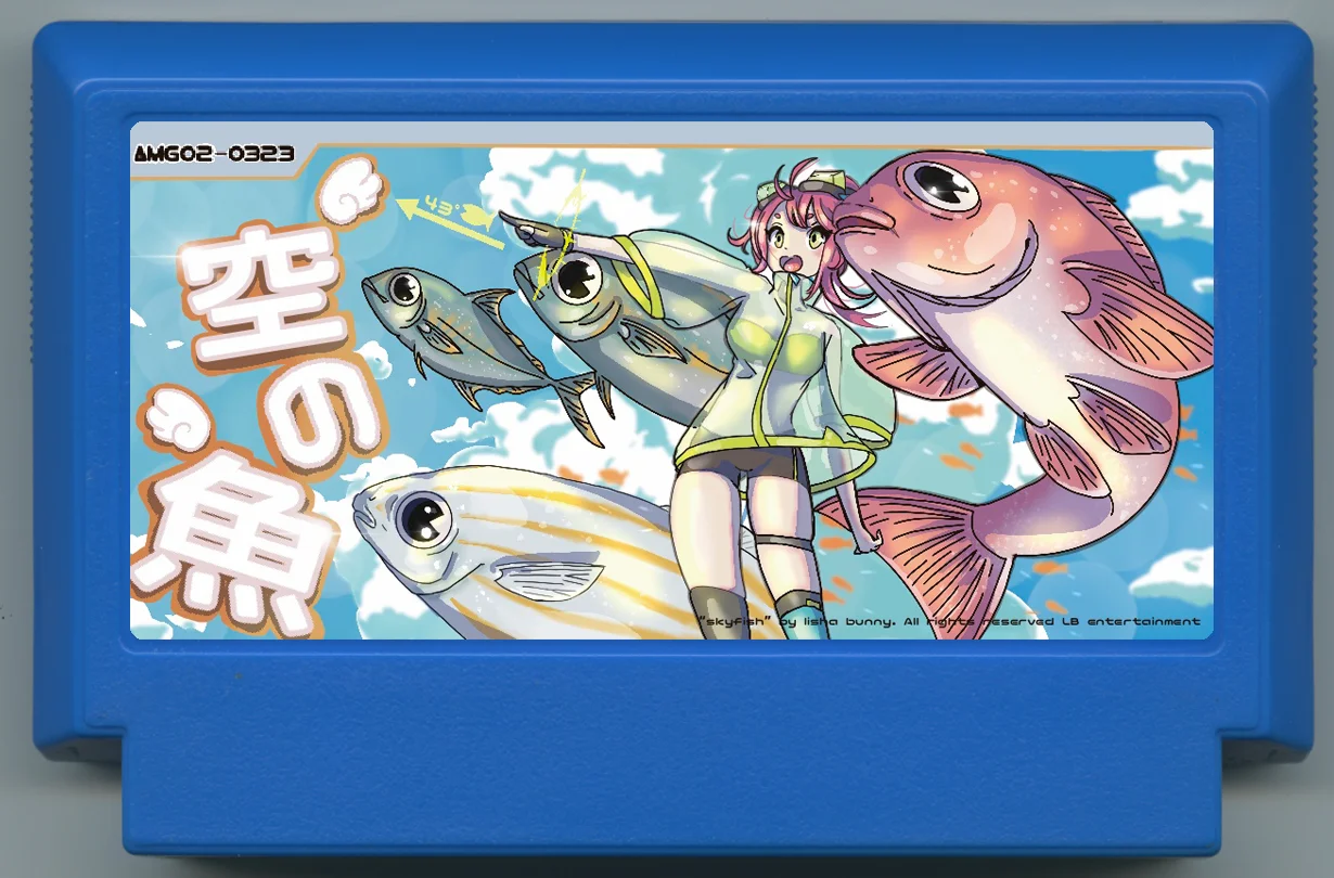 天空鱼 (Skyfish) cover