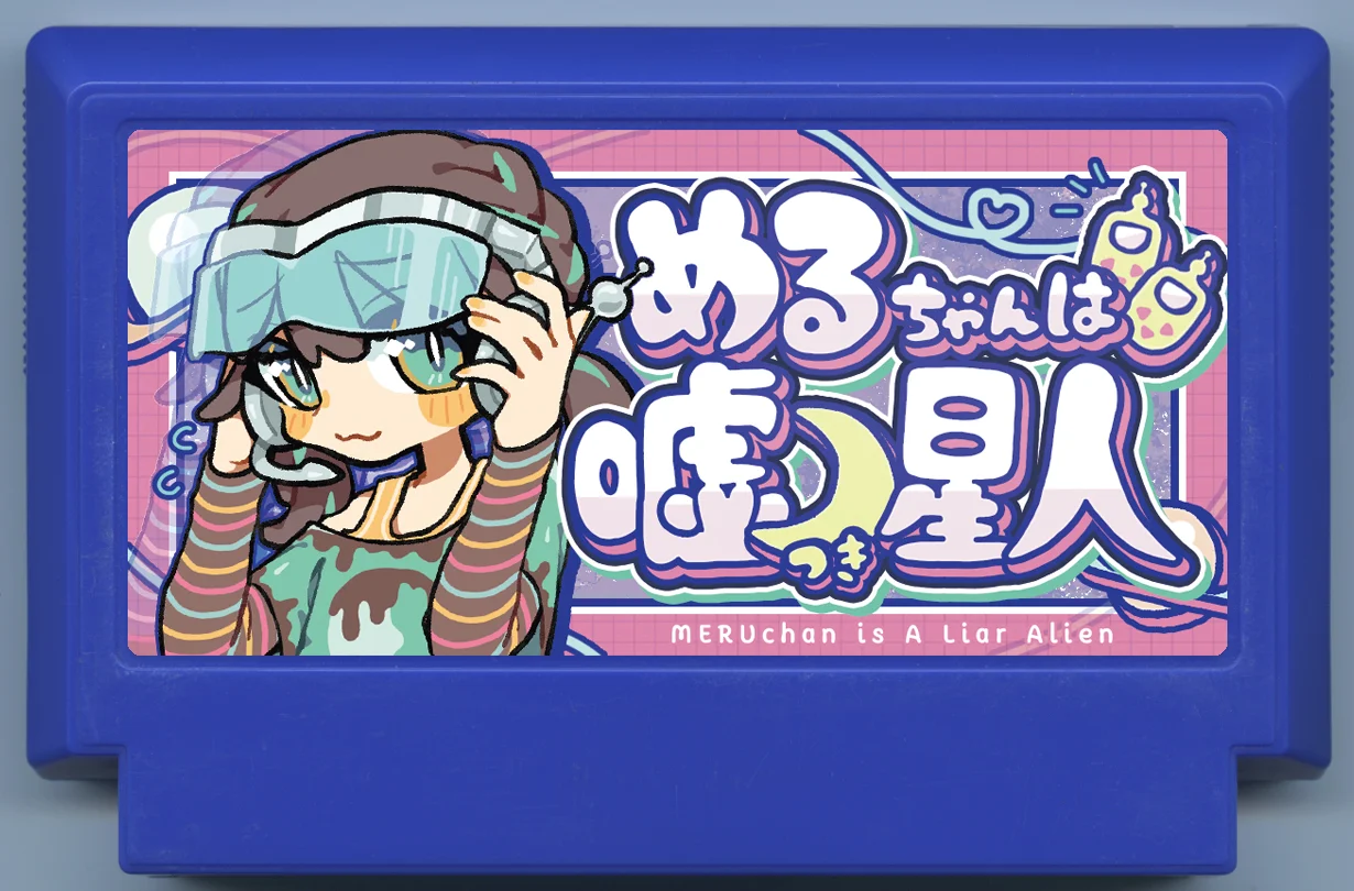 小梅是骗子星人 cover
