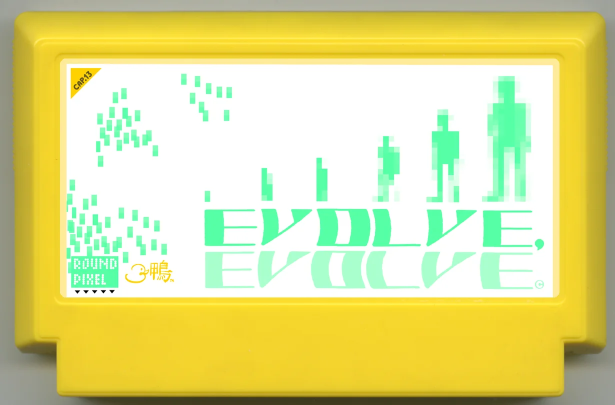 进化，进化 (EVOLVE, EVOLVE) cover