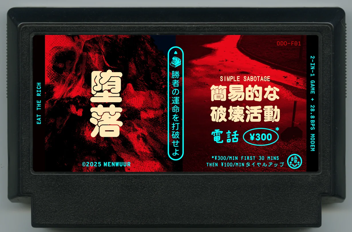 吃掉富人 (EAT THE RICH) cover