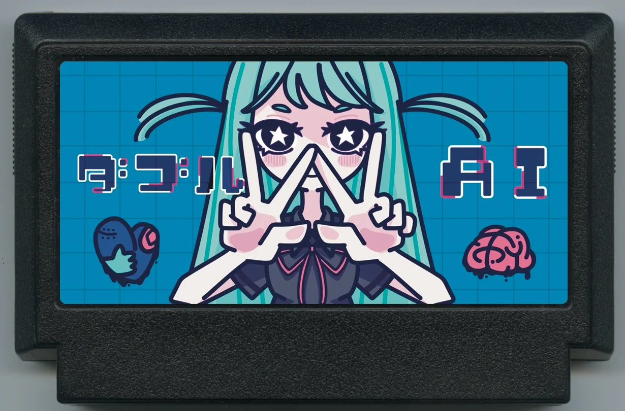 双重 AI cover