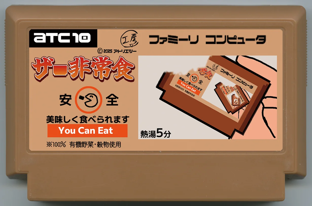 应急食品 cover