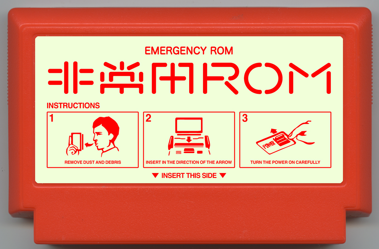 非常用ROM