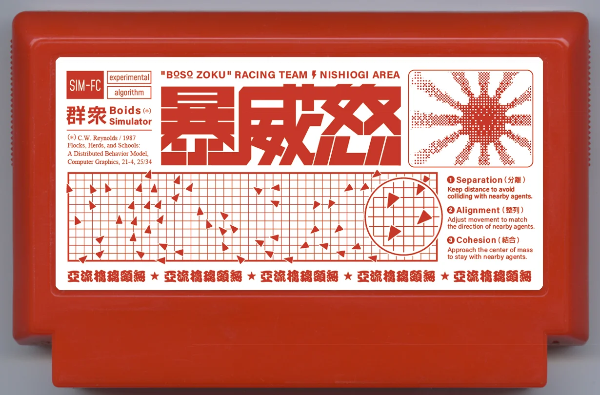 暴威怒 cover