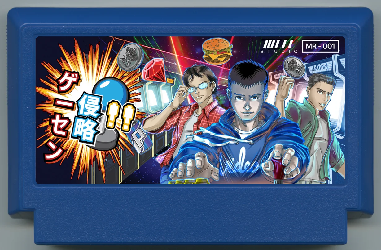 外星星侵略！！ (Geesen Shinriaku !!) cover