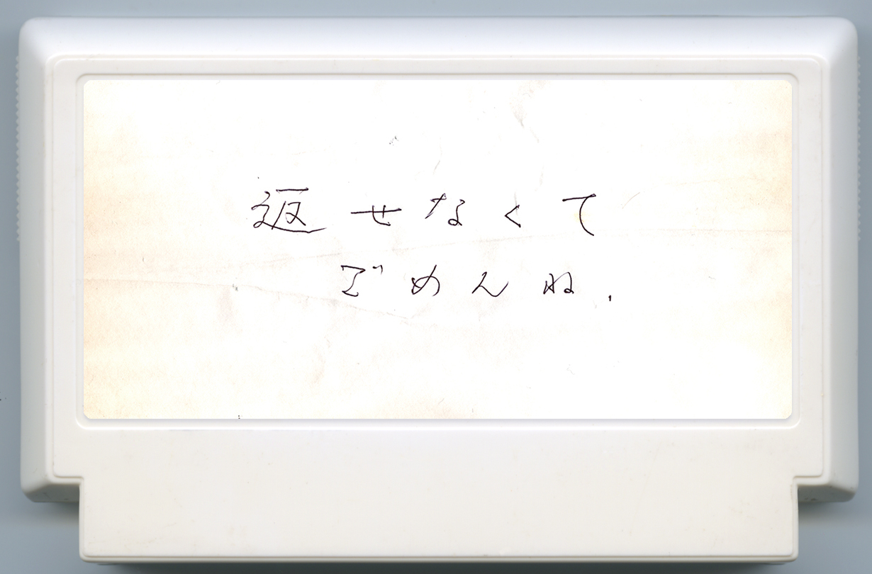 友達のゲーム