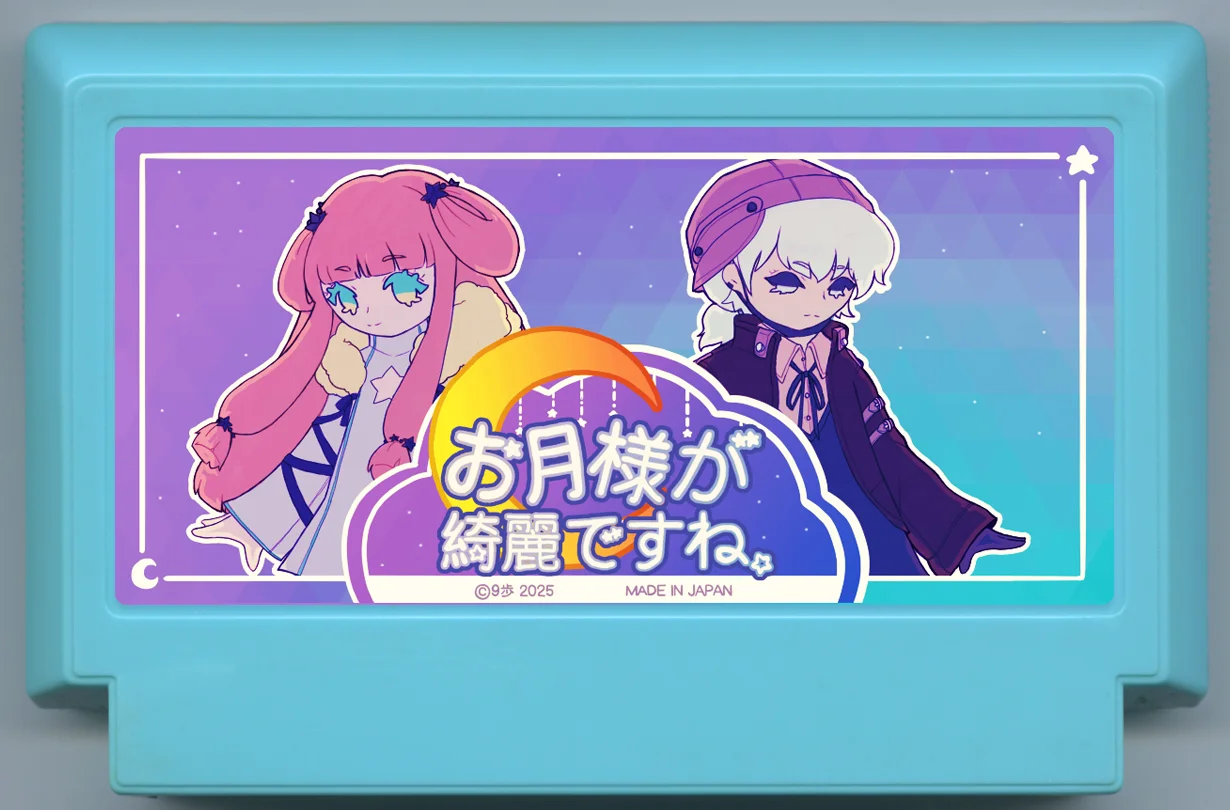 月亮真美呢。 cover