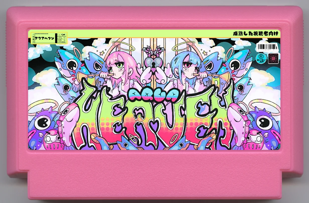 水族天堂 cover