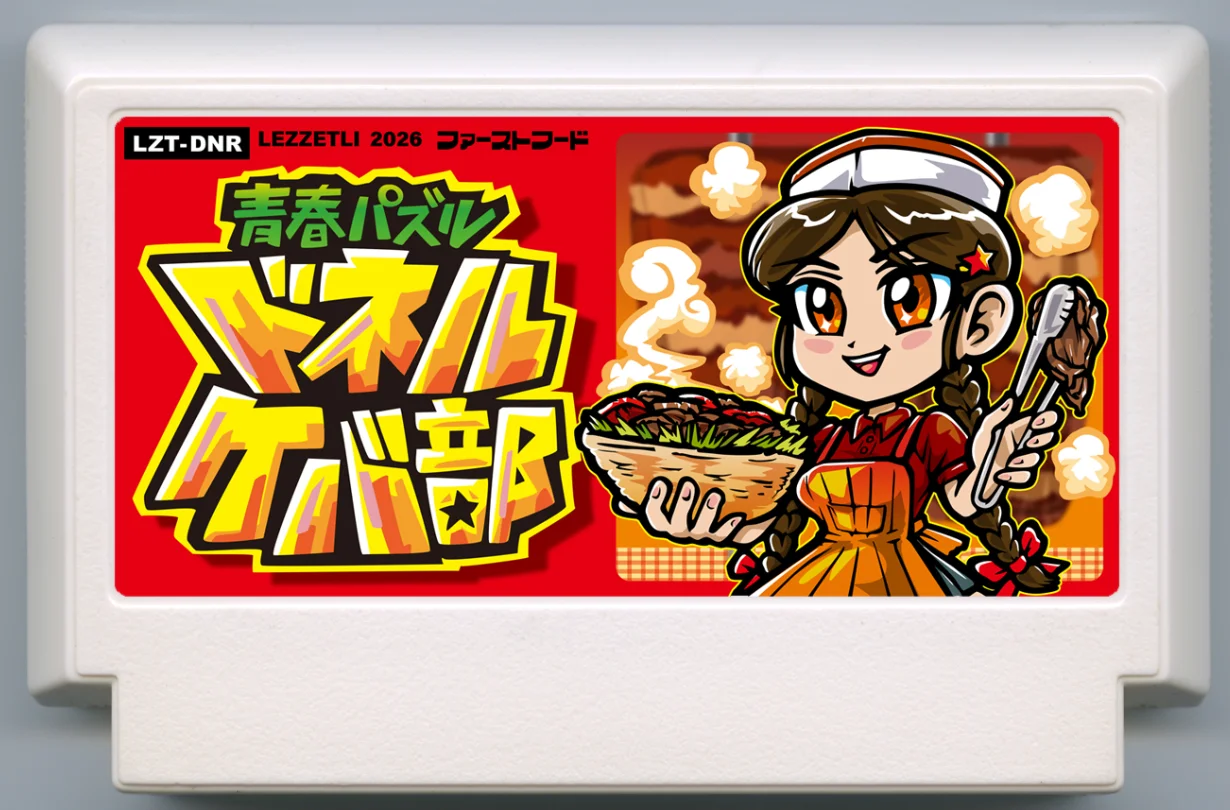 青春拼图 烤肉卷部 cover