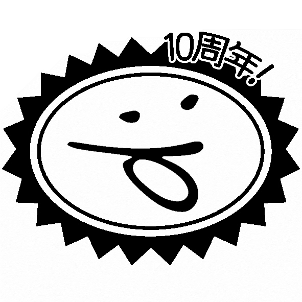 怪兽·身体·地牢2 logo