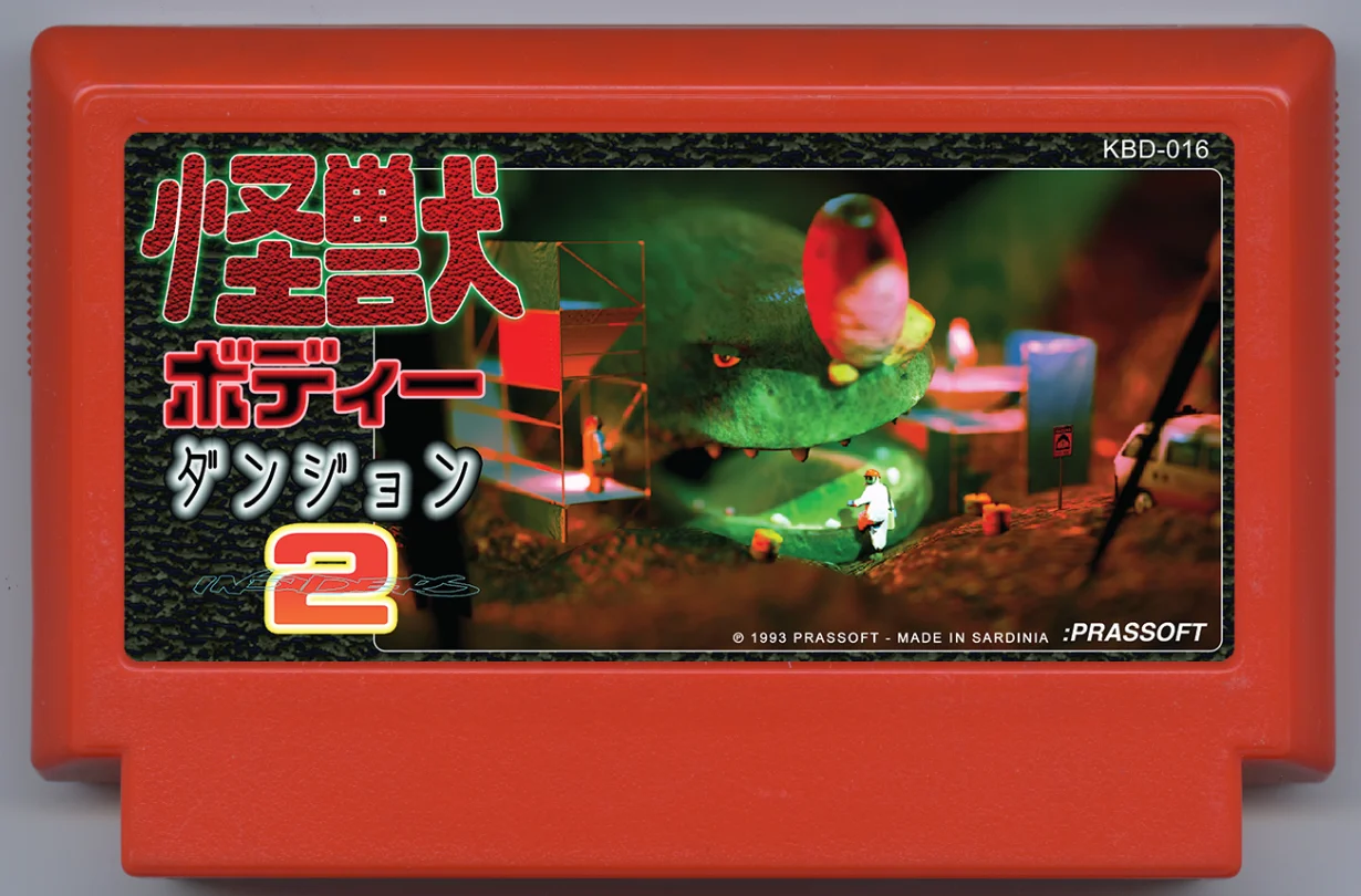 怪兽·身体·地牢2 cover