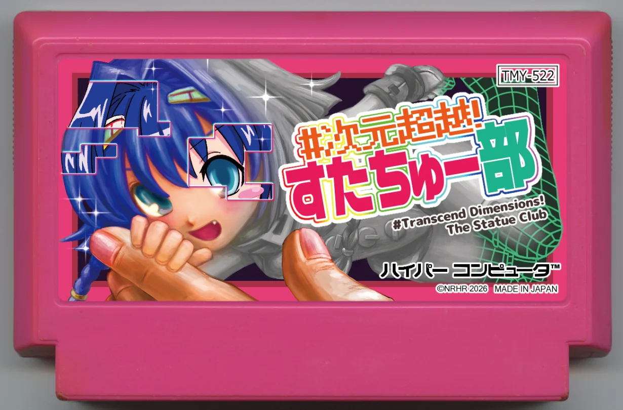 #次元超越！ 手办部 cover