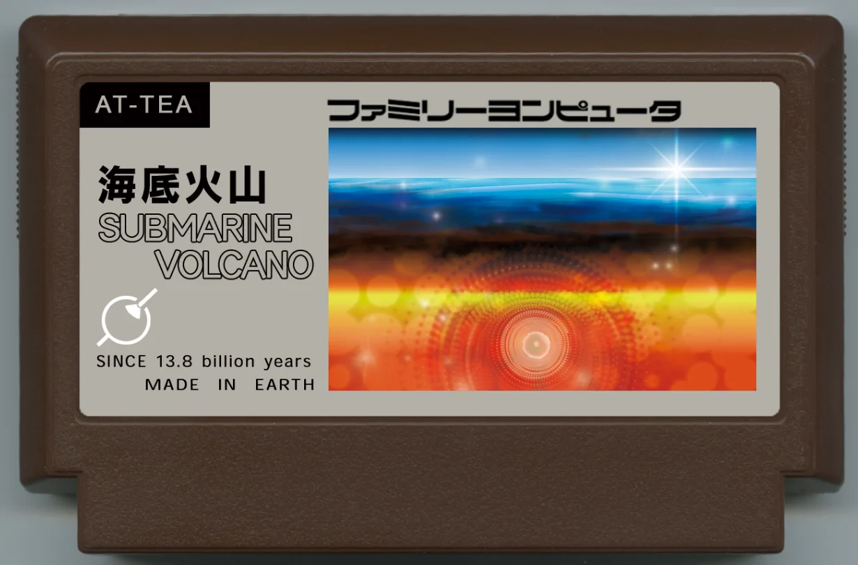 海底火山 cover