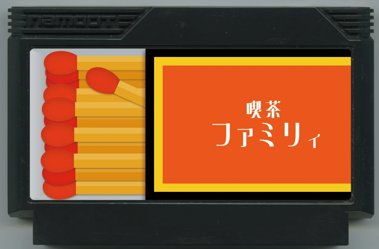 刹那的灯火 cover