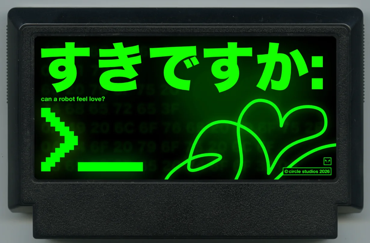 你爱吗？ cover